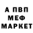 Метамфетамин кристалл Nikolay Ivkin
