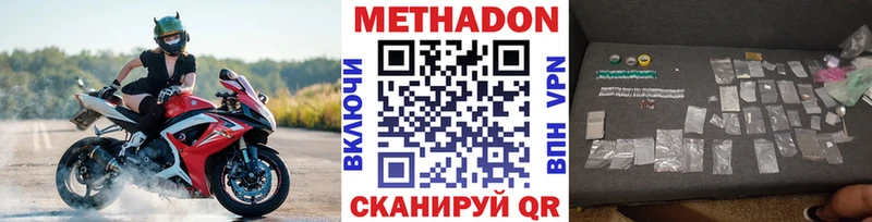 МЕТАДОН мёд  Усолье 
