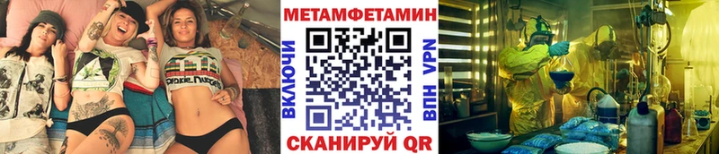 МЕТАМФЕТАМИН пудра  Усолье 