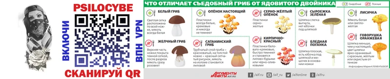 Галлюциногенные грибы Magic Shrooms  Усолье 